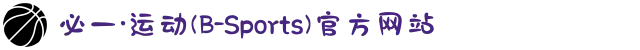 必一·运动(B-Sports)官方网站"